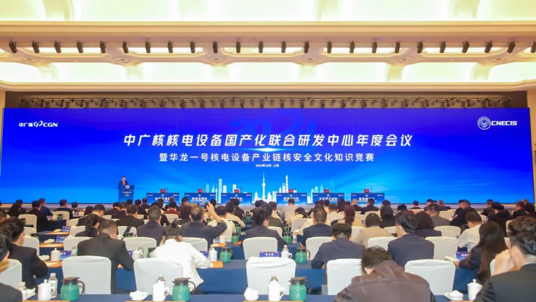 深化聯(lián)合融通，50余家核電設(shè)備產(chǎn)業(yè)鏈單位共謀高質(zhì)量發(fā)展