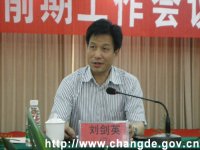 常德核電前期工作會(huì)議召開(kāi)