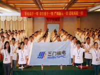 109名應(yīng)屆高校畢業(yè)生加盟三門(mén)核電