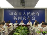 海南省舉行昌江核電項(xiàng)目新聞發(fā)布會(huì)